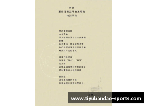 体育明星告别感言：经典简短的告别话语精选
